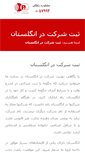 Mobile Screenshot of parstakan.net