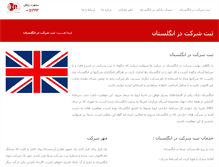 Tablet Screenshot of parstakan.net