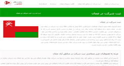 Desktop Screenshot of parstakan.co