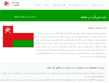Tablet Screenshot of parstakan.co