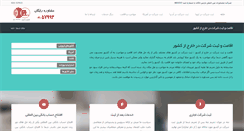 Desktop Screenshot of parstakan.com