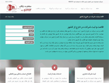 Tablet Screenshot of parstakan.com